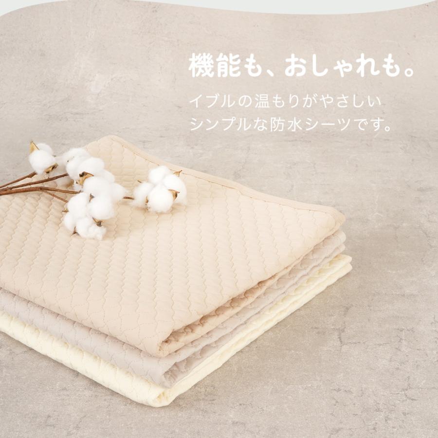 防水シーツ おねしょシーツ イブル 70×120cm 防水 ベビー布団 ベビー
