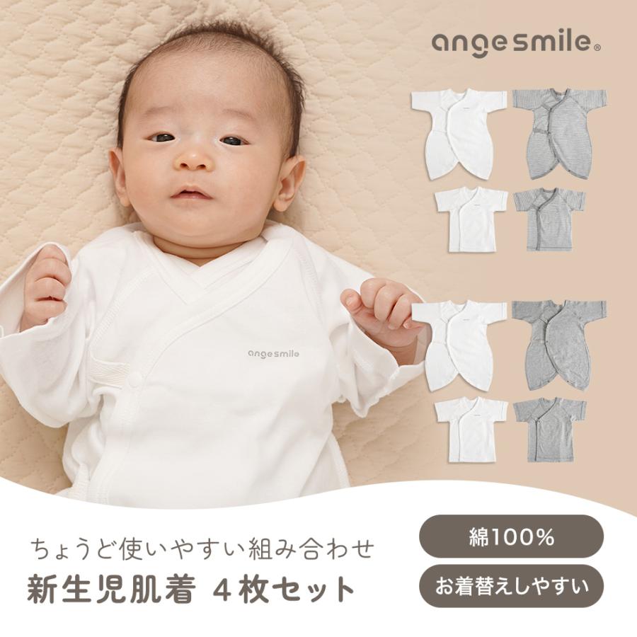 ちゃいなび（CHINAVI） 新生児肌着 4枚セット 綿100％ 年中素材 ボタン 