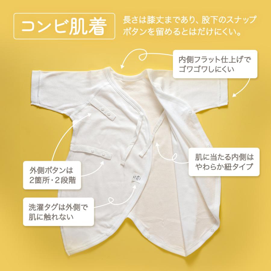 ちゃいなび（CHINAVI） 新生児肌着 4枚セット 綿100％ 年中素材 ボタン 