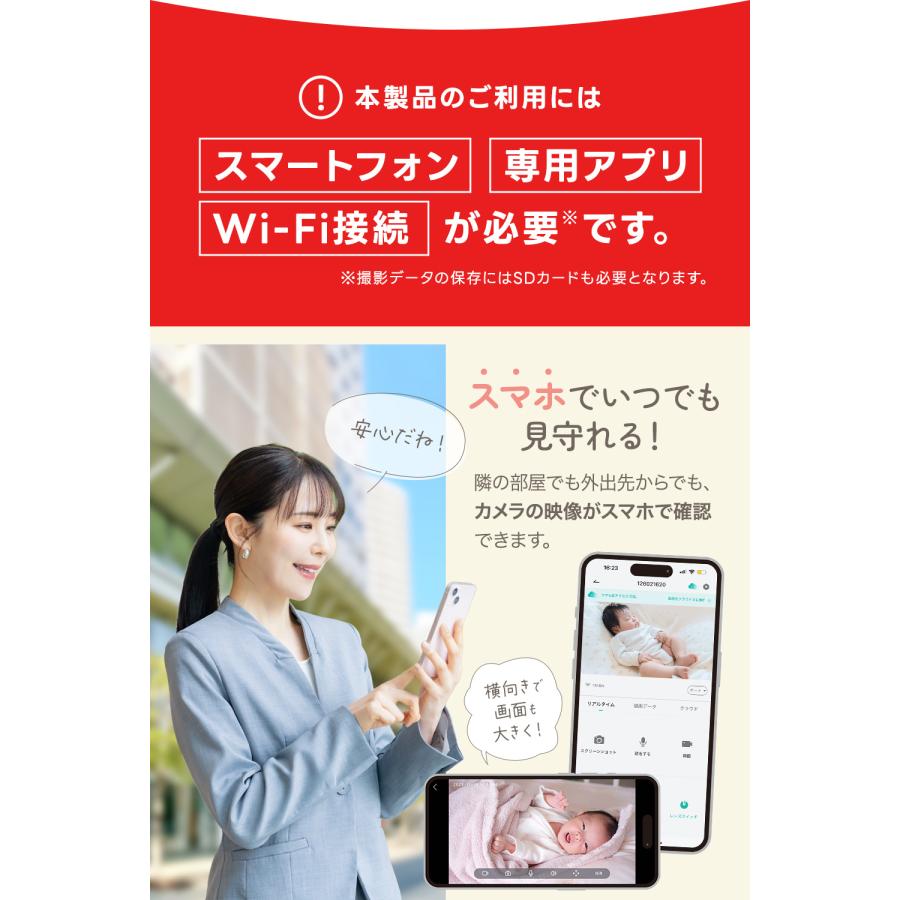 ベビーモニター 見守りカメラ みまもりカメラ SOTTOMI Wi-Fi 出産祝い