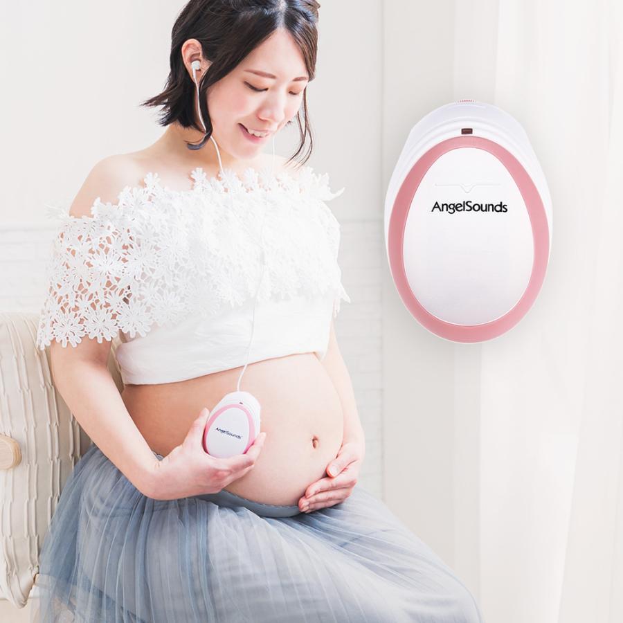 マタニティ 妊婦 エンジェルサウンズ 心音計 6ヶ月保証 妊娠祝い お祝い 超音波 送料無料 人気 胎児超音波心音計の画像