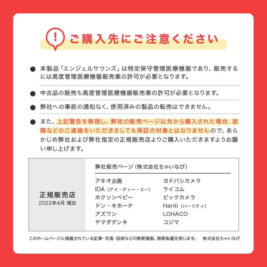 レビュー特典有り ジェルがもれなくついてくる マタニティ 妊婦 エンジェルサウンズ 心音計 6ヶ月保証 妊娠祝い お祝い 超音波 送料無料 胎児超音波心音計｜chinavi｜20