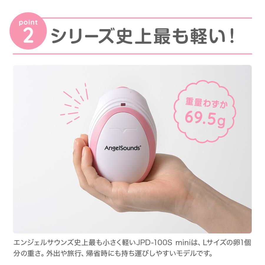 マタニティ 妊婦 エンジェルサウンズ 心音計 6ヶ月保証 妊娠祝い お祝い 超音波 送料無料 人気 胎児超音波心音計の画像
