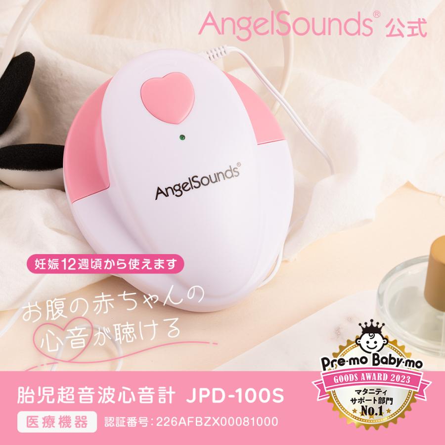 送料込み　未使用　エンジェルサウンズ ちゃいなび（CHINAVI） エンジェルサウンズ 胎児超音波心音計 送料無料