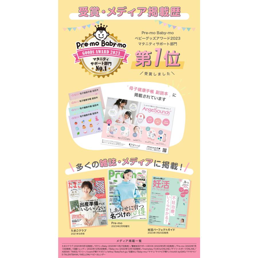 エンジェルサウンズ 胎児超音波心音計 送料無料  胎児 超音波 妊婦 妊娠 マタニティ お祝い 妊娠祝い　ちゃいなびの画像