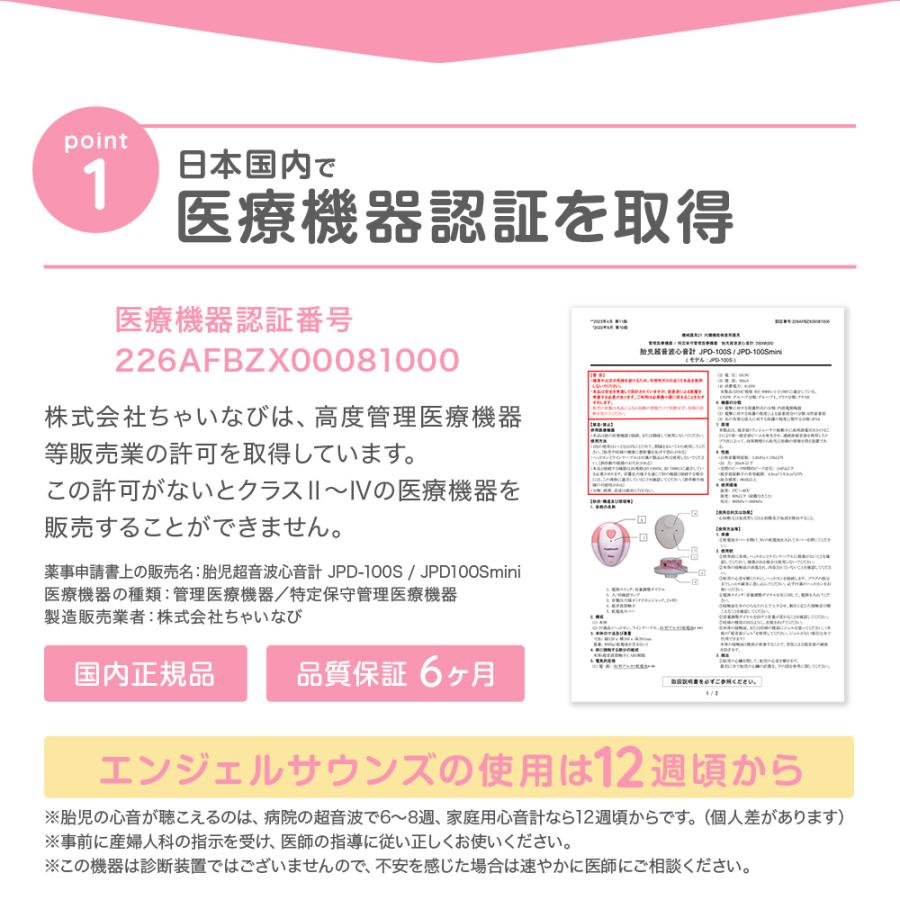 ちゃいなび（CHINAVI） エンジェルサウンズ 胎児超音波心音計 送料無料