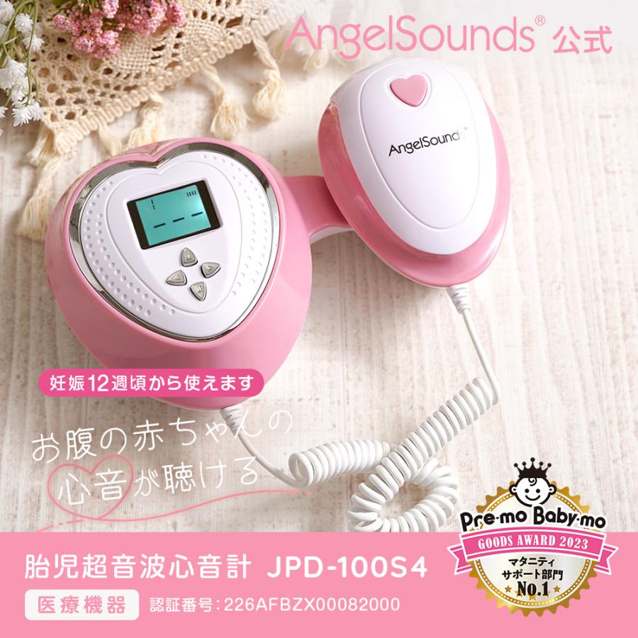ちゃいなび（CHINAVI） ジェルがもれなくついてくる 胎児超音波心音計