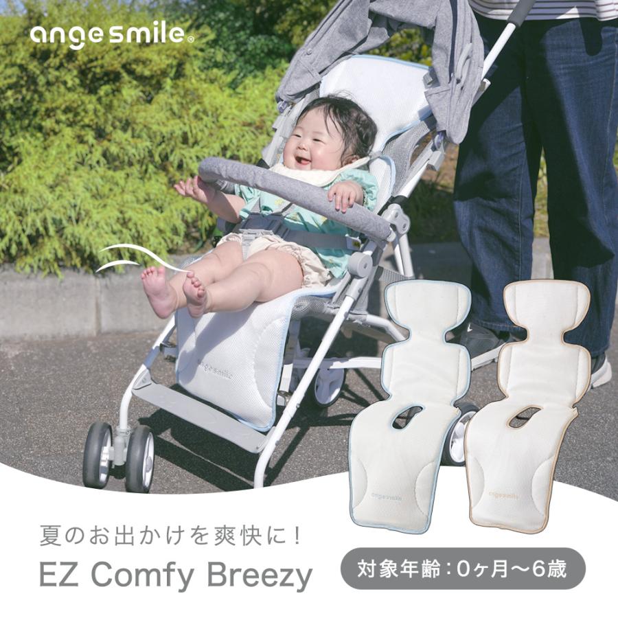 ちゃいなび アンジュスマイル ベビーカー 扇風機 冷風 ファン ちゃいなび アンジュスマイル ベビーカー 扇風機 冷風 ファン