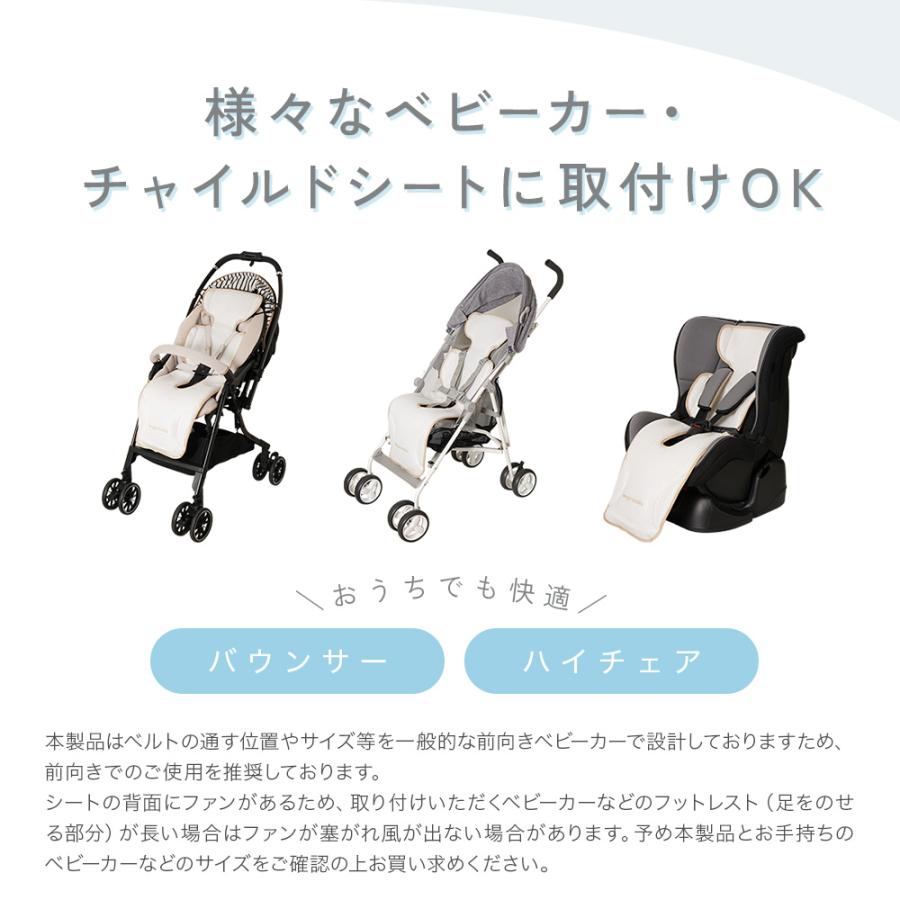 ちゃいなび アンジュスマイル ベビーカー 扇風機 冷風 ファン ちゃいなび アンジュスマイル ベビーカー 扇風機 冷風 ファン