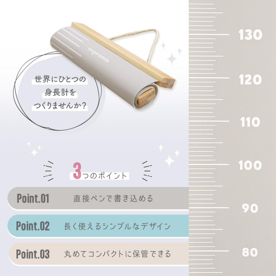 キッズメジャー 身長計 壁掛け 壁 ロール タペストリー 身長測定 成長記録 ペンで書き込める 一緒に成長する身長計 | ちゃいなび | 04