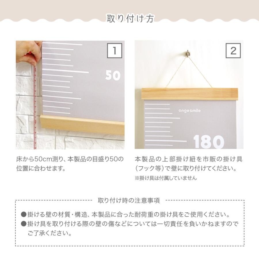 キッズメジャー 身長計 壁掛け 壁 ロール タペストリー 身長測定 成長記録 ペンで書き込める 一緒に成長する身長計 | ちゃいなび | 11