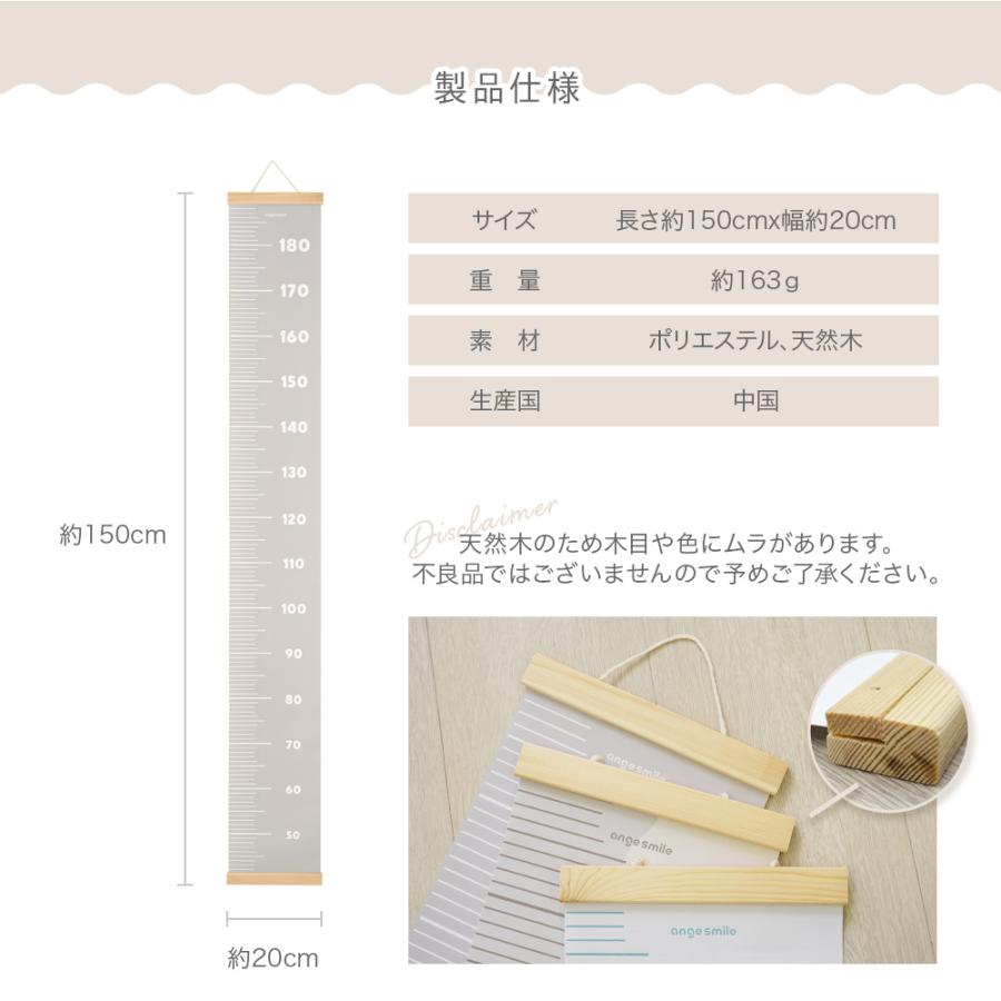 キッズメジャー 身長計 壁掛け 壁 ロール タペストリー 身長測定 成長記録 ペンで書き込める 一緒に成長する身長計 | ちゃいなび | 12
