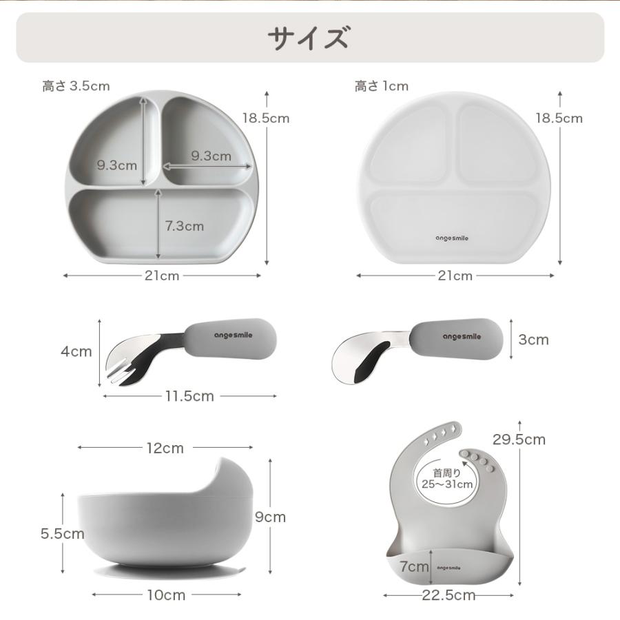 シリコン 食器セット お食事プレート ボウル ひっくり返らない 吸盤付き ベビー食器 キッズ 幼児 スプーン＆フォーク お食事エプロン | ちゃいなび | 20