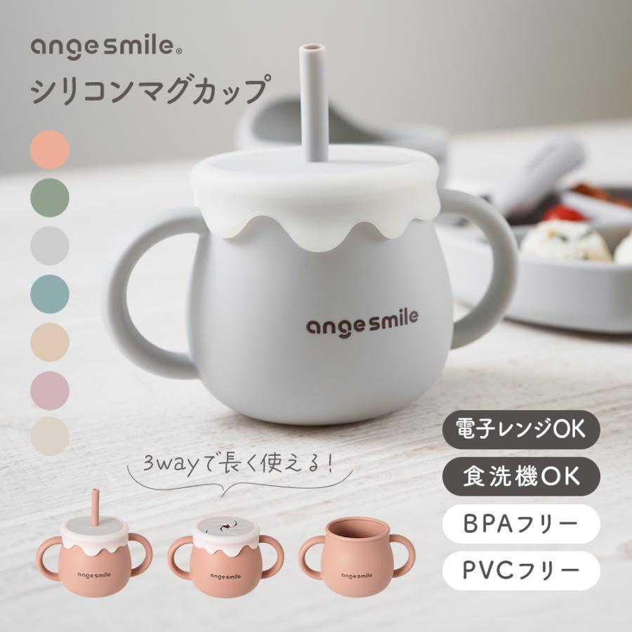 ちゃいなび（CHINAVI） ベビーマグ シリコンマグ ふた付き こぼれ