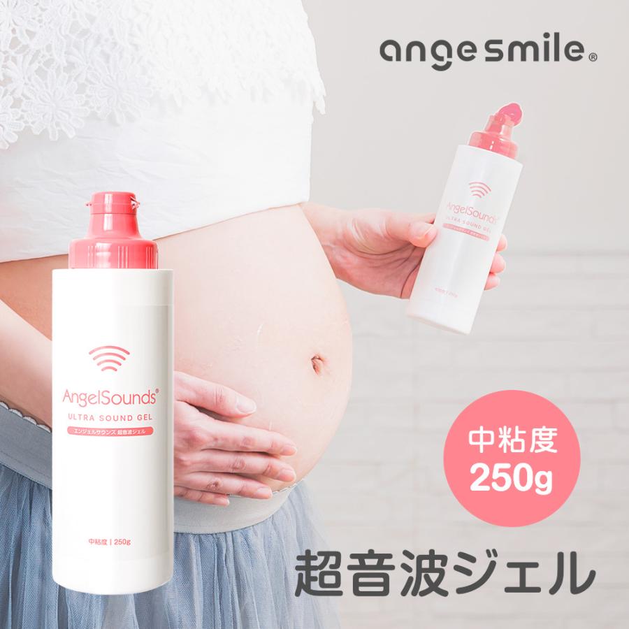 アンジュスマイル 超音波 ジェル 中粘度タイプ エンジェルサウンズ用 送料無料 Angel Sounds 超音波ジェル 心音計 ドップラー 胎児 お肌にやさしい（Yahoo!・ちゃいなび Yahoo!店）