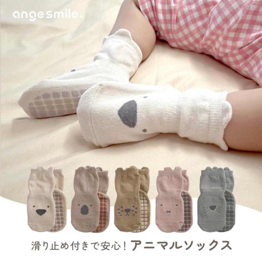 リカピー　ソックス5点セット ちゃいなび 5足セット 赤ちゃん 靴下 ベビー ソックス アニマル