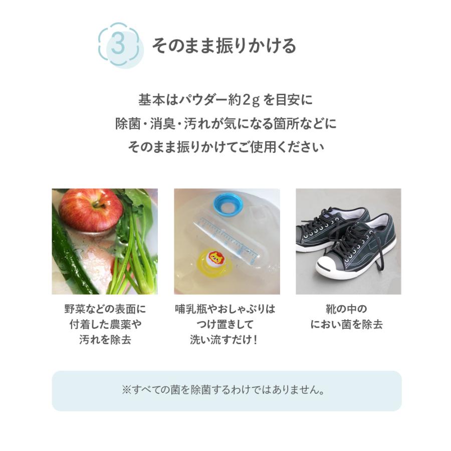 たまごクラブに掲載！除菌 消臭 パウダー BABYSH べびっしゅ パウチ 70g 詰め替え 無添加 無香料 天然成分100％ 日本製 哺乳瓶 ...