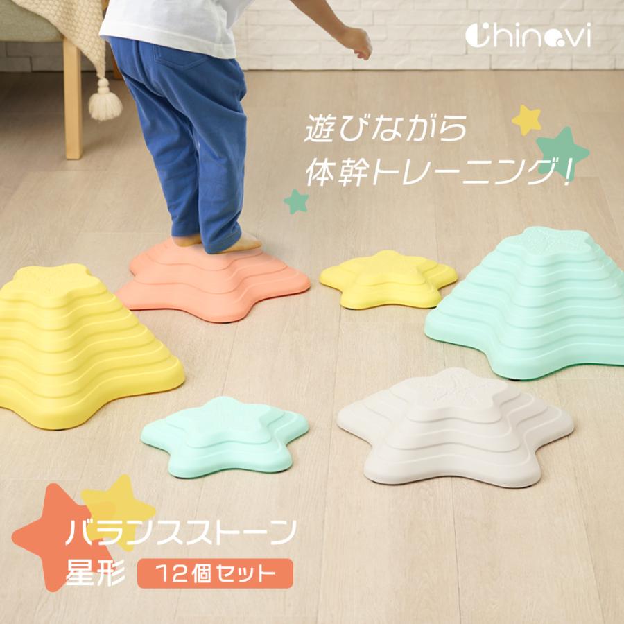 ちゃいなび（CHINAVI） バランスストーン 星形 12個セット クリスマス