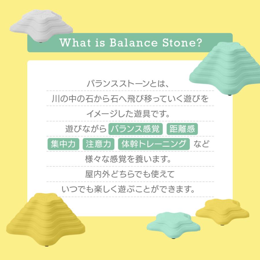 バランスストーン 星形 6個セット 子供 キッズ 踏み台 飛び石 屋内 遊び 遊具 知育 おもちゃ 運動 スポーツ 集中力 ギフト プレゼント | ちゃいなび | 02
