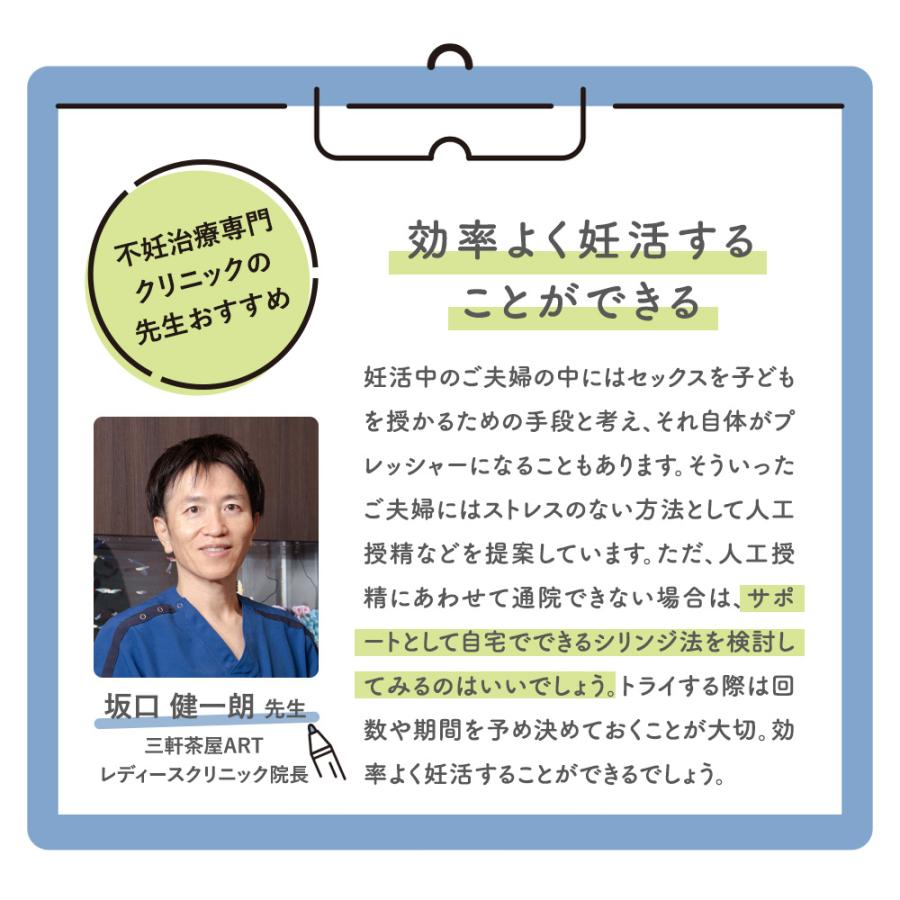 妊活 シリンジ キット 15回分  Comish コミッシュ  スターターキット タイミング法 シリンジ法 妊娠 活動 ちゃいなび｜chinavi｜11