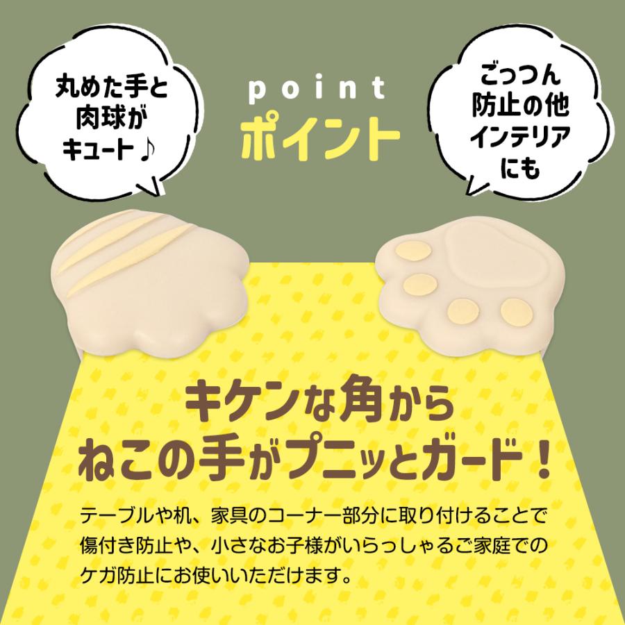 1000円 ポッキリちゃいなび ねこの手 シリコン コーナーガード ベビーガード アニマル  かわいい ケガ防止 家具の傷つき防止 アンジュスマイル | ちゃいなび | 06