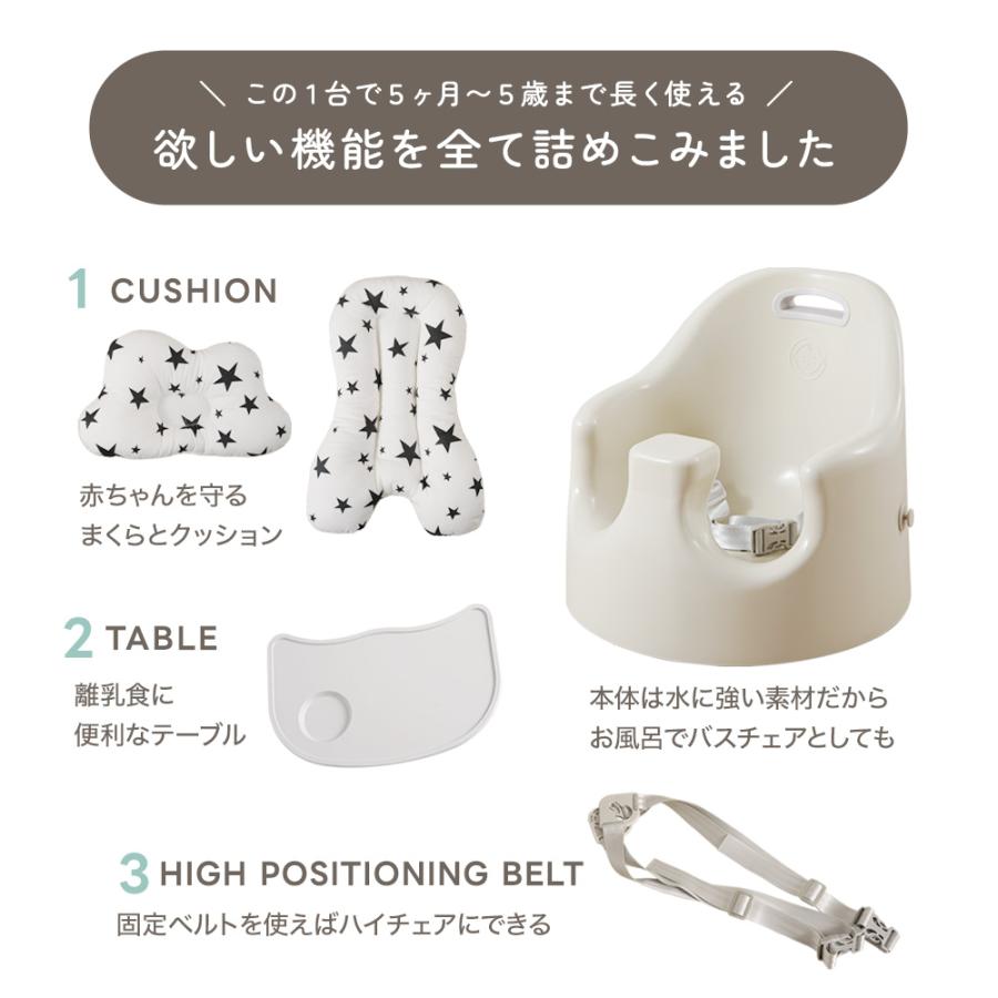 ちゃいなび（CHINAVI） ベビーチェア ローチェア バスチェア