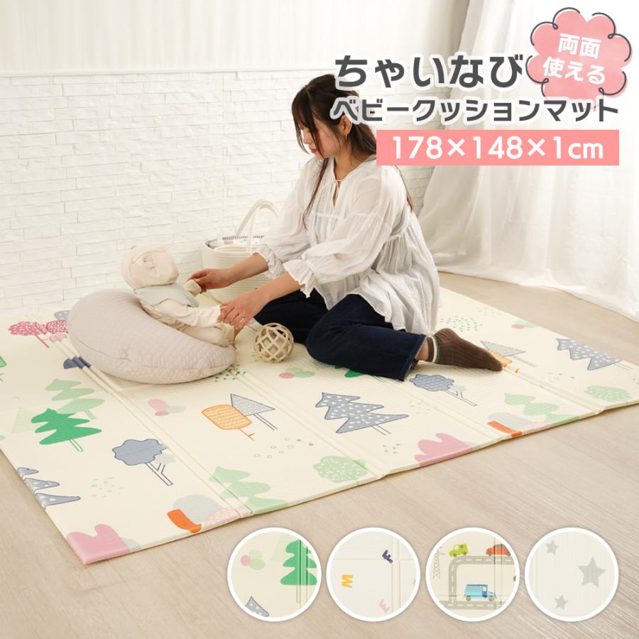 ちゃいなび プレイマット ベビーマット 折りたたみ 148x178cm ちゃいなび プレイマット ベビーマット 折りたたみ 148x178cm