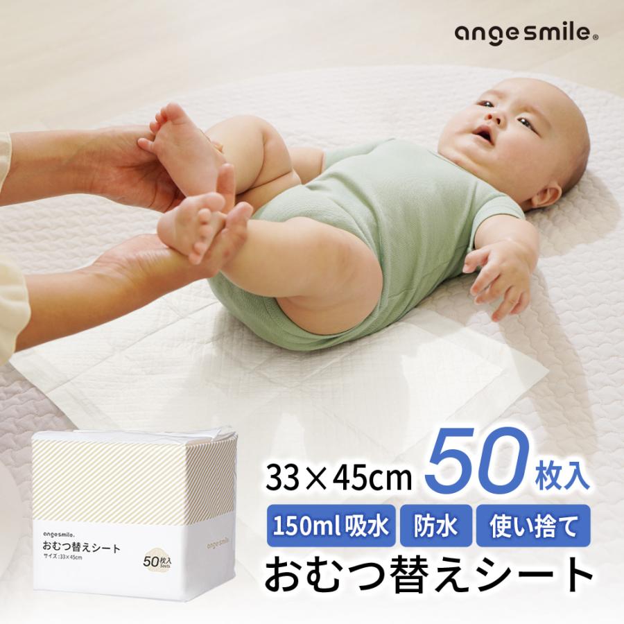 おむつ替えシート 50枚入り 防水 33×45cm 使い捨て 外出 持ち運び 車移動 コンパクト 薄い シンプル | ちゃいなび