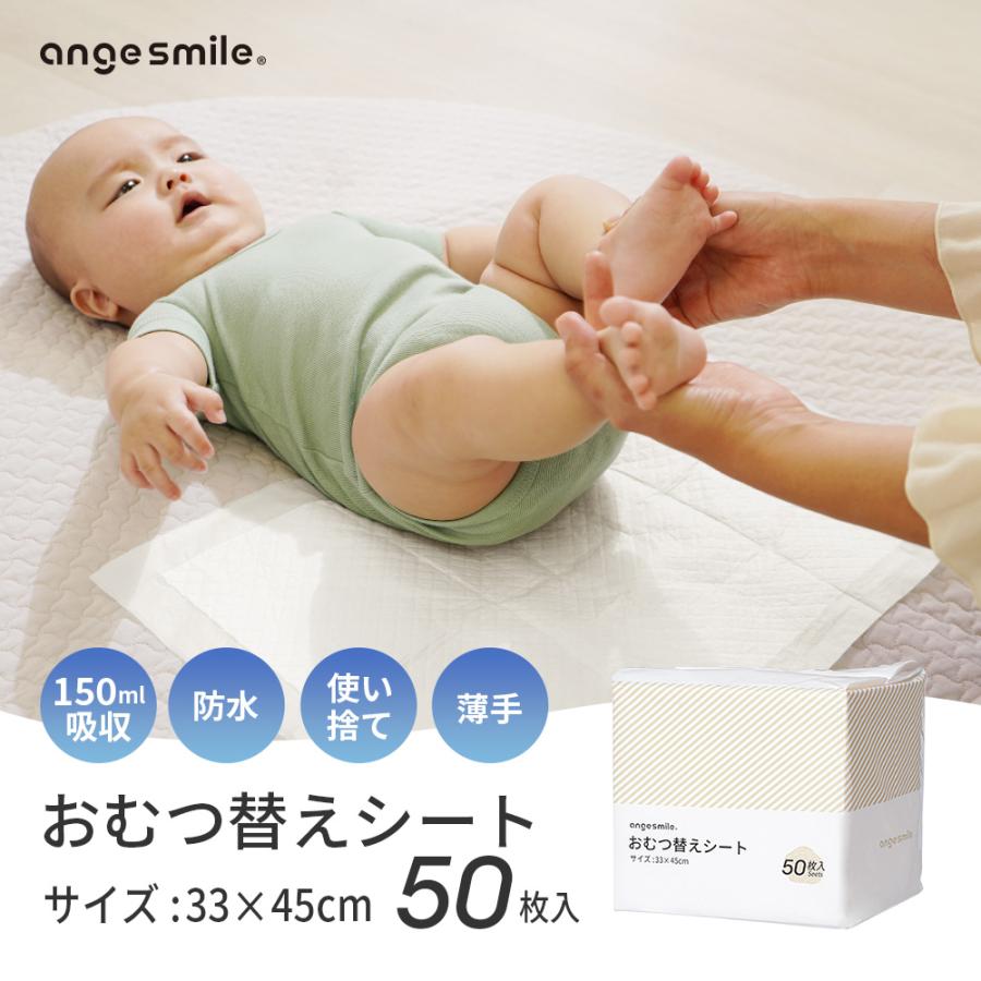 おむつ替えシート 50枚入り 防水 33×45cm 使い捨て 外出 持ち運び 車移動 コンパクト 薄い シンプル | ちゃいなび | 01