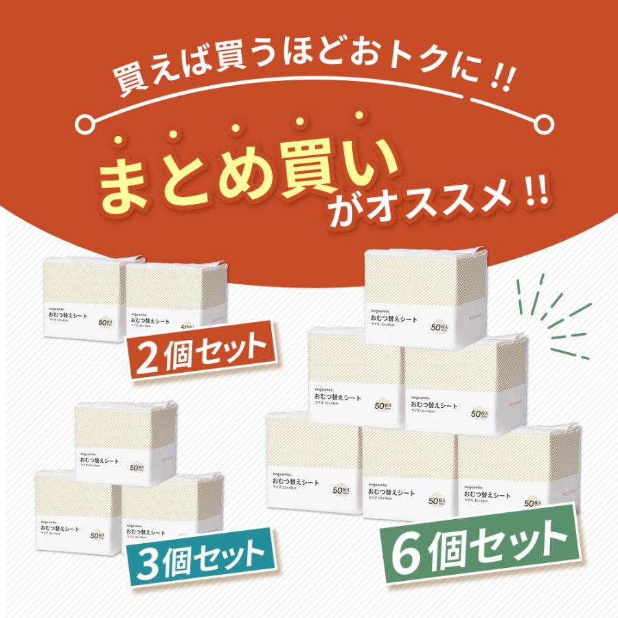 おむつ替えシート 50枚入り 防水 33×45cm 使い捨て 外出 持ち運び 車移動 コンパクト 薄い シンプル | ちゃいなび | 02