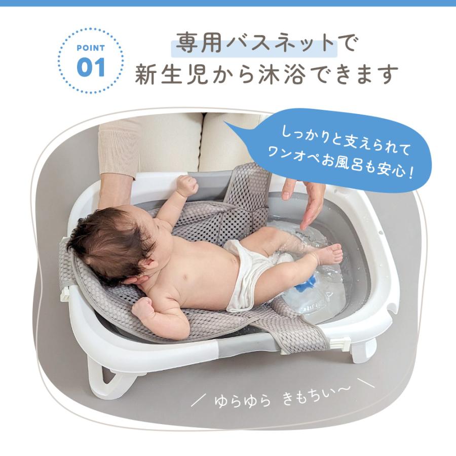 ちゃいなび 予約販売4/7頃発送 ポイント3倍 ベビーバス ネットセット 