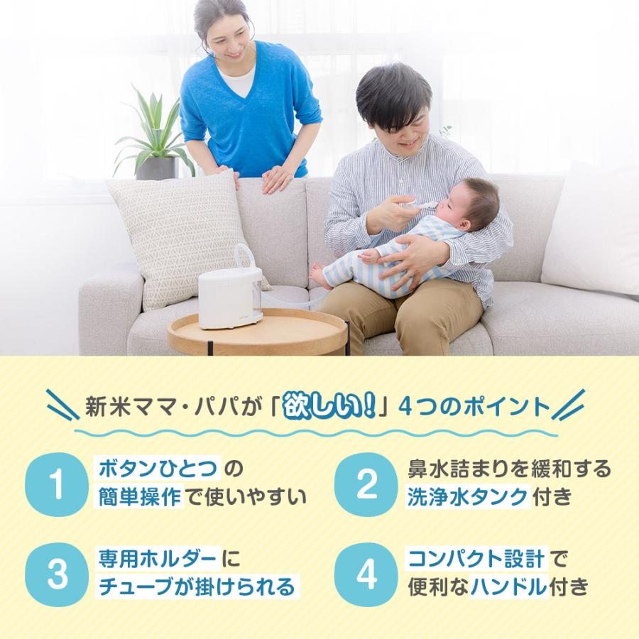 鼻水吸引器 電動 スルルーノ 洗浄水タンク セット 交換パーツ 吸引 赤ちゃん 電動鼻水吸引器 鼻水吸引機 ベビー | ちゃいなび | 02