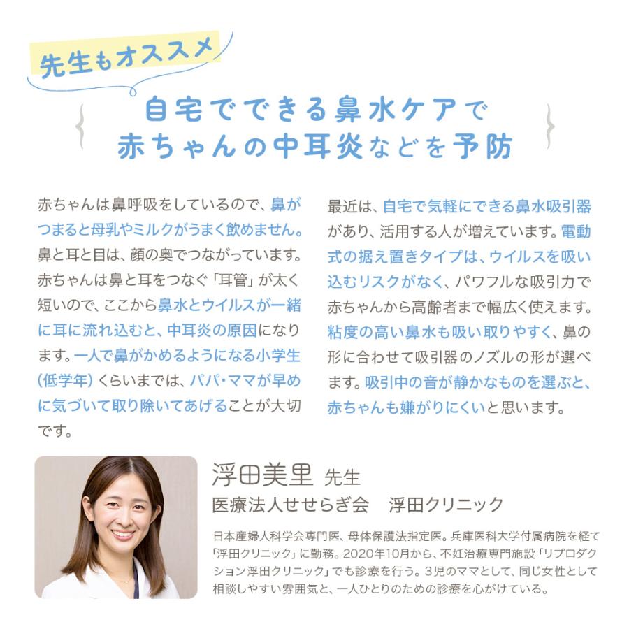 鼻吸い器 電動 スルルーノ 電動鼻吸い器 電動鼻水吸引器 電動鼻吸い機 赤ちゃん 子供 大人 幼児 乳児 吸引タンク ベビーケア 1年保証 ちゃいなび AngeSmile | ちゃいなび | 12