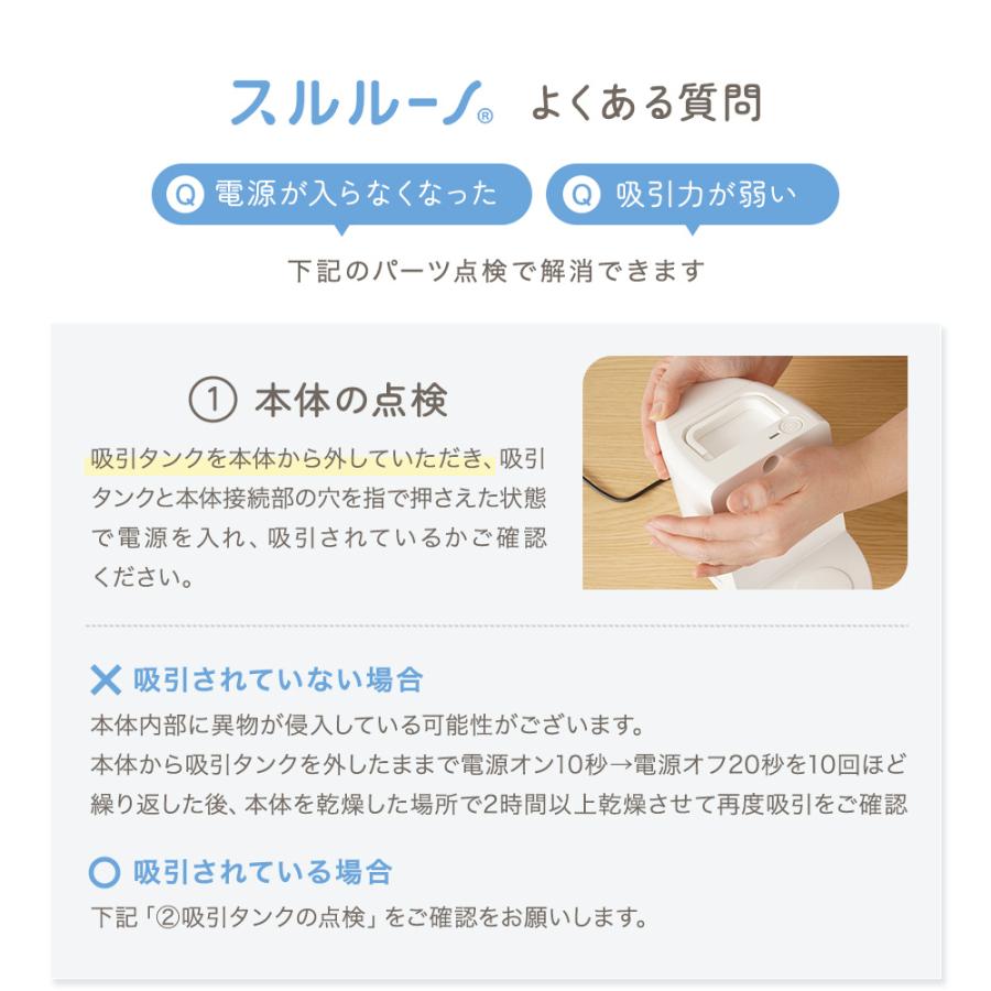 鼻吸い器 電動 スルルーノ 電動鼻吸い器 電動鼻水吸引器 電動鼻吸い機 赤ちゃん 子供 大人 幼児 乳児 吸引タンク ベビーケア 1年保証 ちゃいなび AngeSmile | ちゃいなび | 14