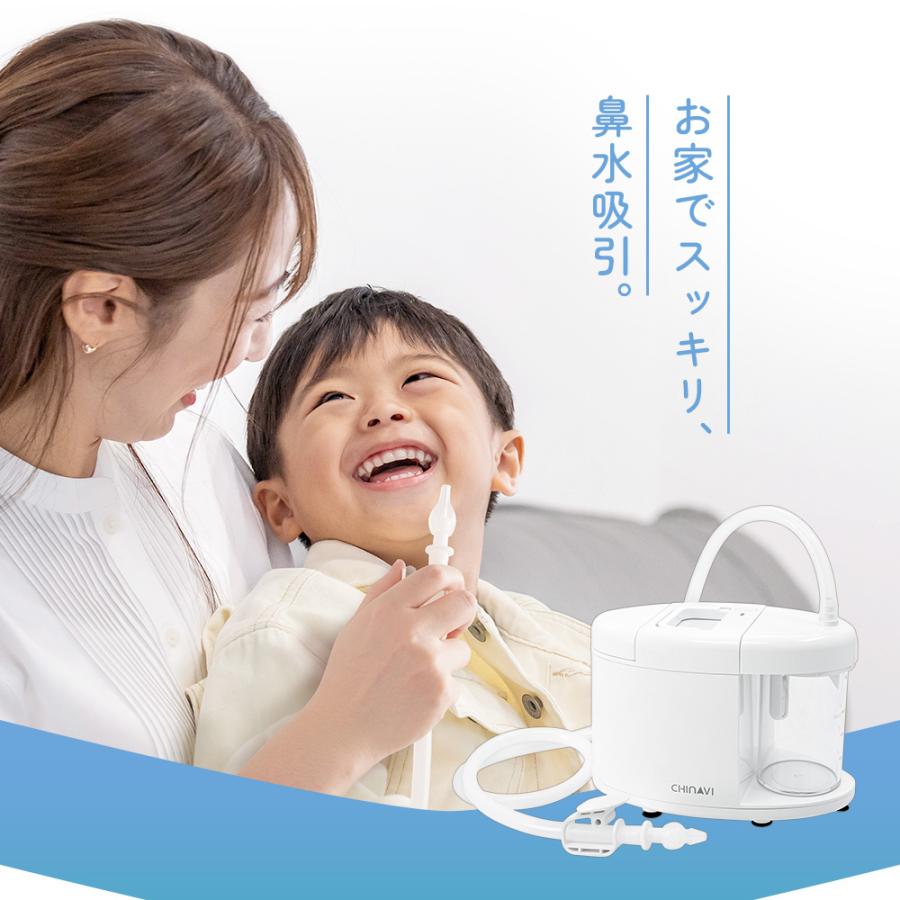 鼻吸い器 電動 スルルーノ 電動鼻吸い器 電動鼻水吸引器 電動鼻吸い機 赤ちゃん 子供 大人 幼児 乳児 吸引タンク ベビーケア 1年保証 ちゃいなび AngeSmile | ちゃいなび | 05