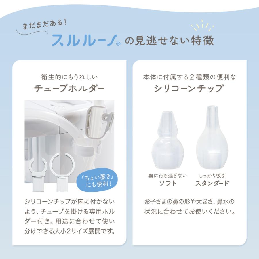 鼻吸い器 電動 スルルーノ 電動鼻吸い器 電動鼻水吸引器 電動鼻吸い機 赤ちゃん 子供 大人 幼児 乳児 吸引タンク ベビーケア 1年保証 ちゃいなび AngeSmile | ちゃいなび | 08