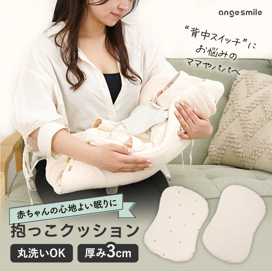 抱っこ布団 洗える 夏 メッシュ 赤ちゃん 抱っこふとん 背中スイッチ 転倒防止 丸洗いOK 寝かしつけ クッション ベビー 抱っこクッション 速乾 カバー付き | ちゃいなび | 03