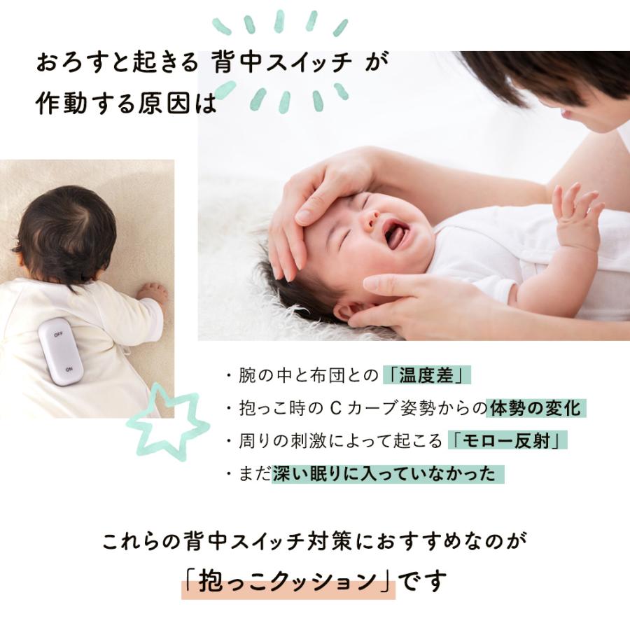 抱っこ布団 洗える 夏 メッシュ 赤ちゃん 抱っこふとん 背中スイッチ 転倒防止 丸洗いOK 寝かしつけ クッション ベビー 抱っこクッション 速乾 カバー付き | ちゃいなび | 05