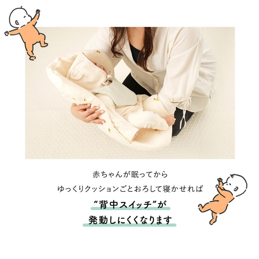 抱っこ布団 洗える 夏 メッシュ 赤ちゃん 抱っこふとん 背中スイッチ 転倒防止 丸洗いOK 寝かしつけ クッション ベビー 抱っこクッション 速乾 カバー付き | ちゃいなび | 07
