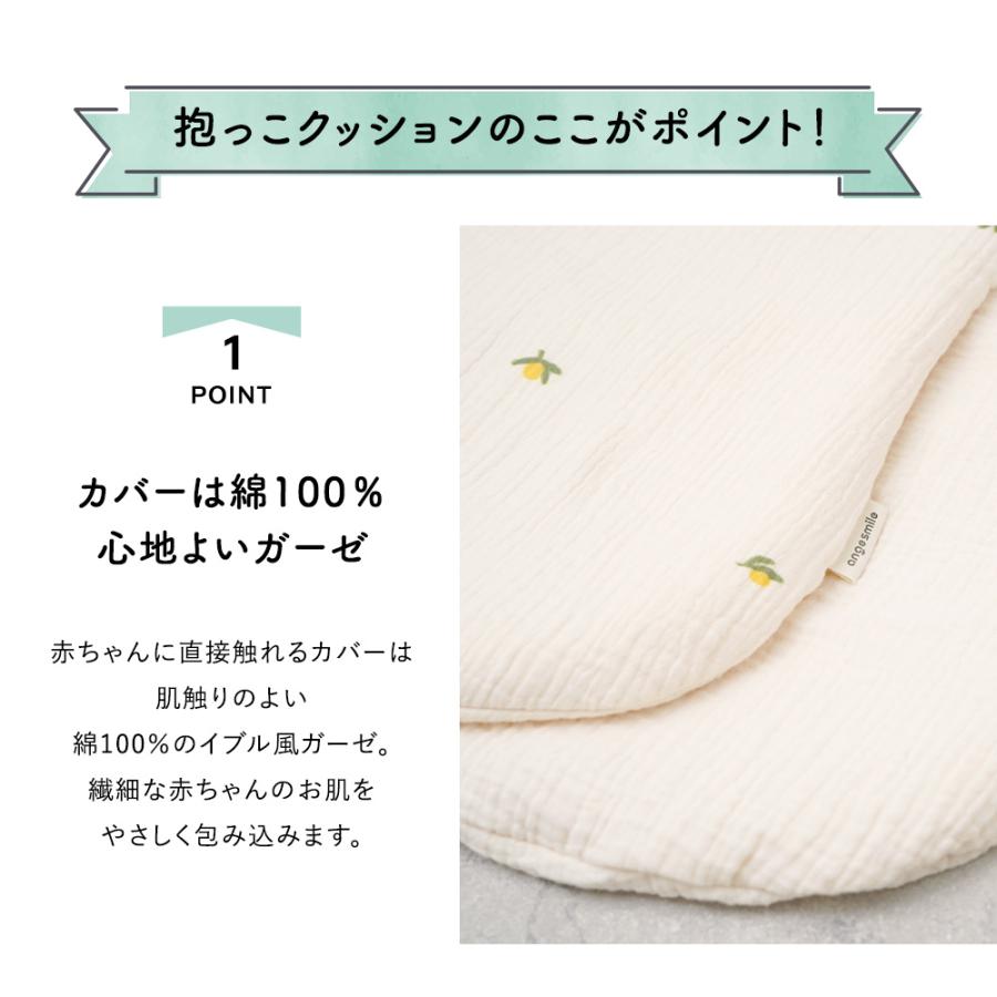 抱っこ布団 洗える 夏 メッシュ 赤ちゃん 抱っこふとん 背中スイッチ 転倒防止 丸洗いOK 寝かしつけ クッション ベビー 抱っこクッション 速乾 カバー付き | ちゃいなび | 09