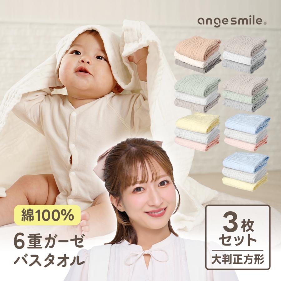 ちゃいなび（CHINAVI） イブルガーゼケット 3枚セット 速乾 6重ガーゼ