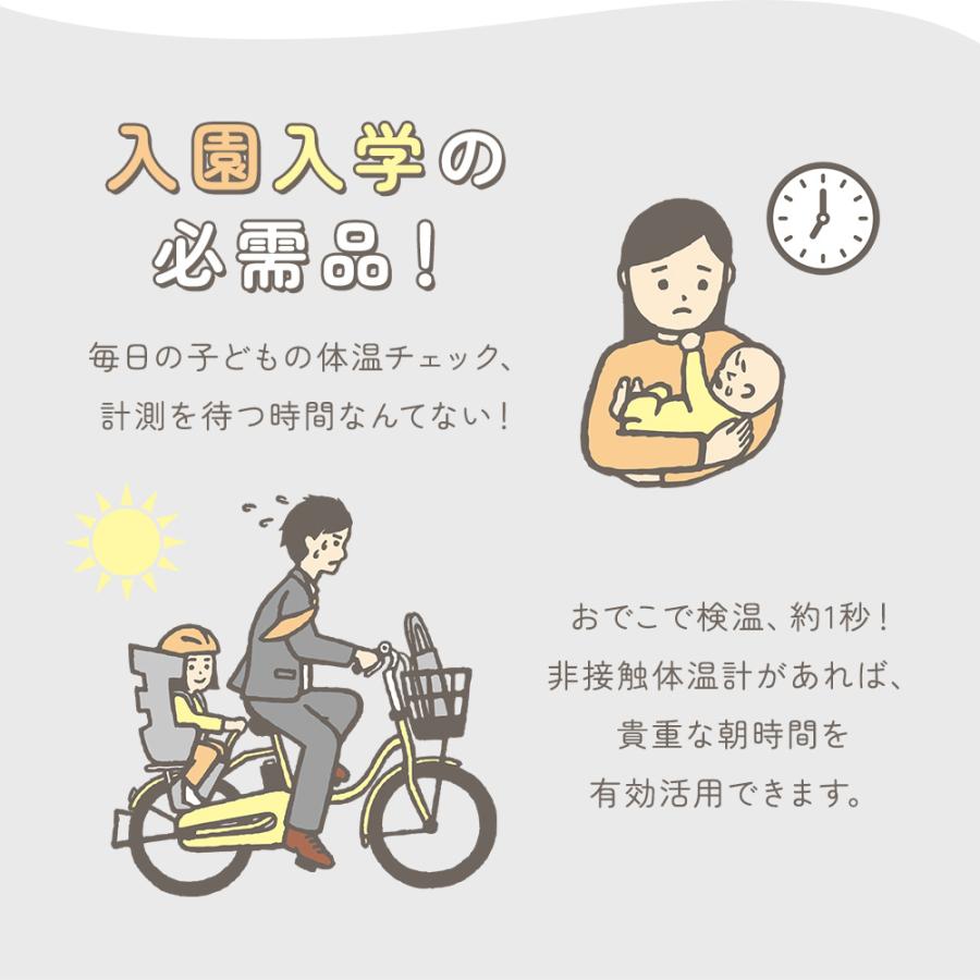 体温計 非接触 赤ちゃん ベビー 医療機器認証 非接触型体温計 早い おでこ 額 耳 検温 大人 子供 小学校 幼稚園 保育園 入園 入学 医療 1秒測定 ちゃいなび | ちゃいなび | 04