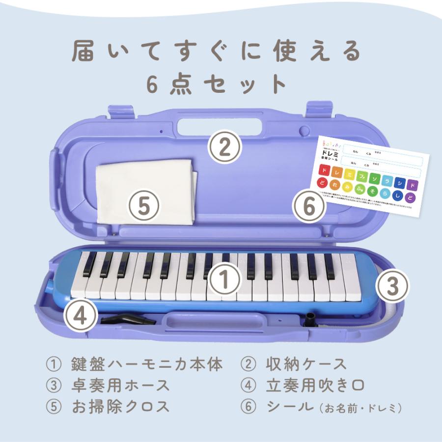 鍵盤ハーモニカ Maestro+ マエストロプラス 6点セット 32鍵盤 楽器 小学校 入学 入学準備 お手頃 人気 売れ筋 | HARMONICA | 12