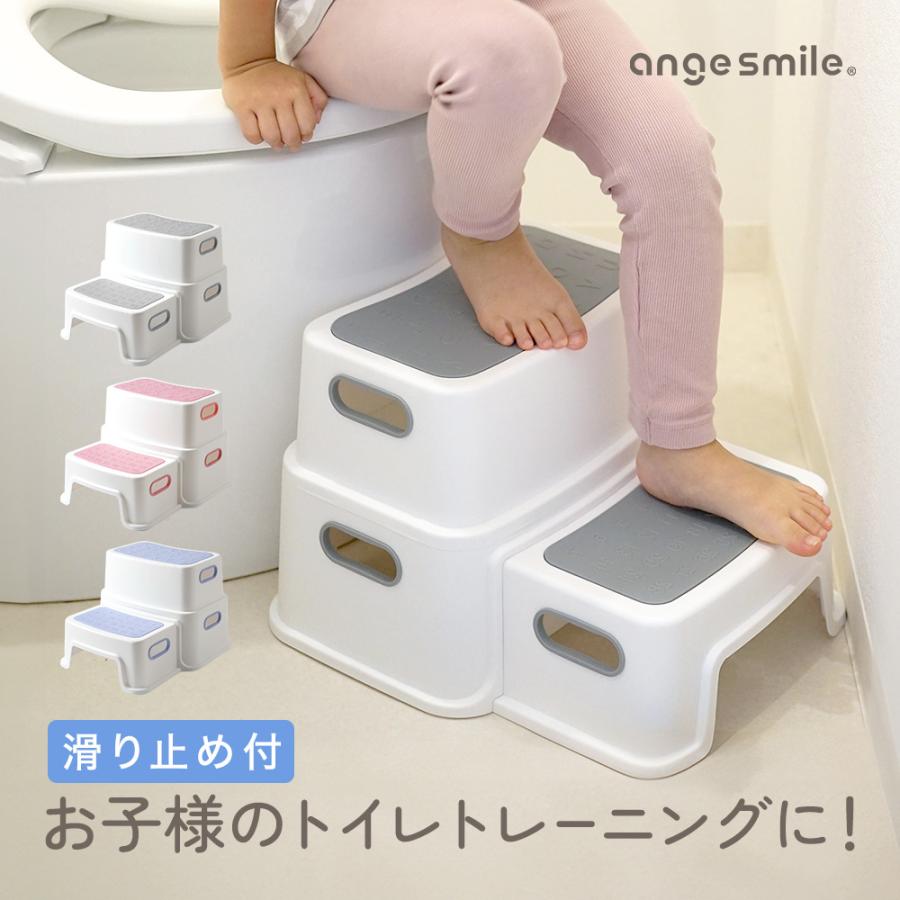 キッズ ステップ トイトレ 踏み台 洗面所 2段 台所 キッチン トイレ 子ども 子供部屋 大人 踏み台昇降 補助便座 洗面台 手洗い | ちゃいなび