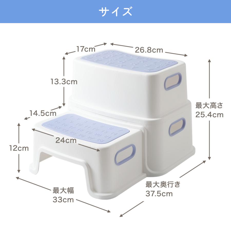 キッズ ステップ トイトレ 踏み台 洗面所 2段 台所 キッチン トイレ 子ども 子供部屋 大人 踏み台昇降 補助便座 洗面台 手洗い | ちゃいなび | 14