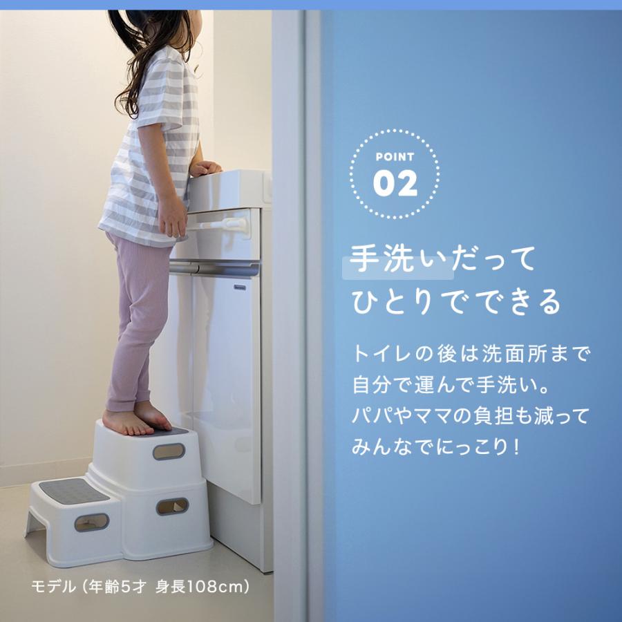 キッズ ステップ トイトレ 踏み台 洗面所 2段 台所 キッチン トイレ 子ども 子供部屋 大人 踏み台昇降 補助便座 洗面台 手洗い | ちゃいなび | 07