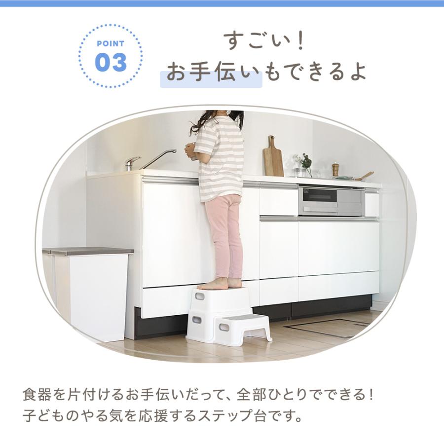 キッズ ステップ トイトレ 踏み台 洗面所 2段 台所 キッチン トイレ 子ども 子供部屋 大人 踏み台昇降 補助便座 洗面台 手洗い | ちゃいなび | 08