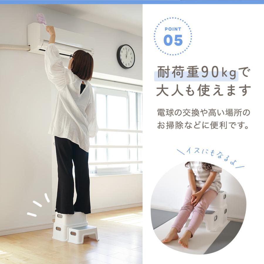 キッズ ステップ トイトレ 踏み台 洗面所 2段 台所 キッチン トイレ 子ども 子供部屋 大人 踏み台昇降 補助便座 洗面台 手洗い | ちゃいなび | 10