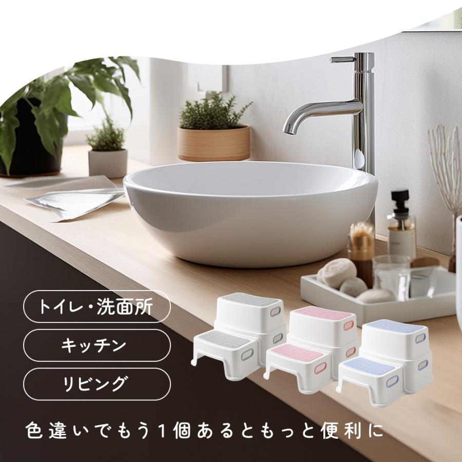 キッズ ステップ トイトレ 踏み台 洗面所 2段 台所 キッチン トイレ 子ども 子供部屋 大人 踏み台昇降 補助便座 洗面台 手洗い | ちゃいなび | 11