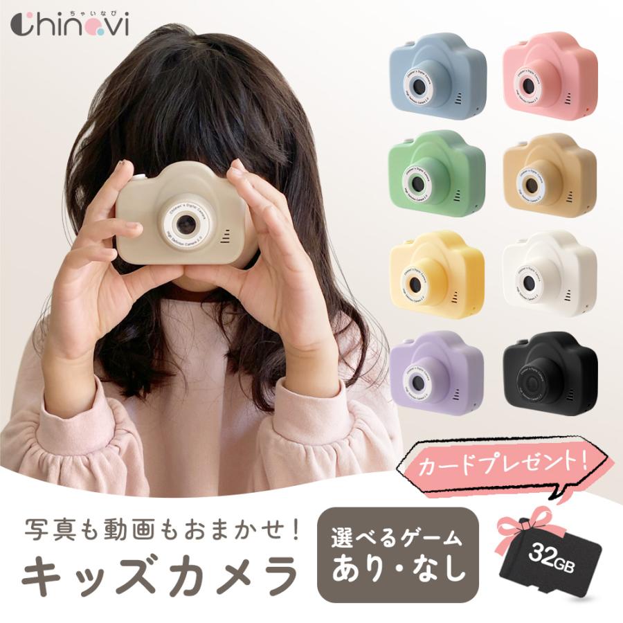 ちゃいなび（CHINAVI） 一部予約販売 キッズカメラ トイカメラ